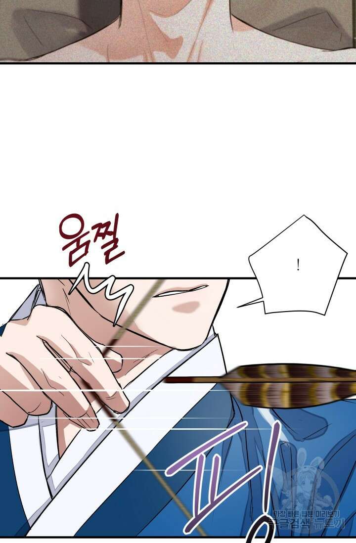 월영(BL) 7화 38