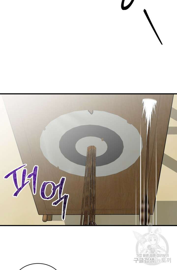 월영(BL) 7화 39