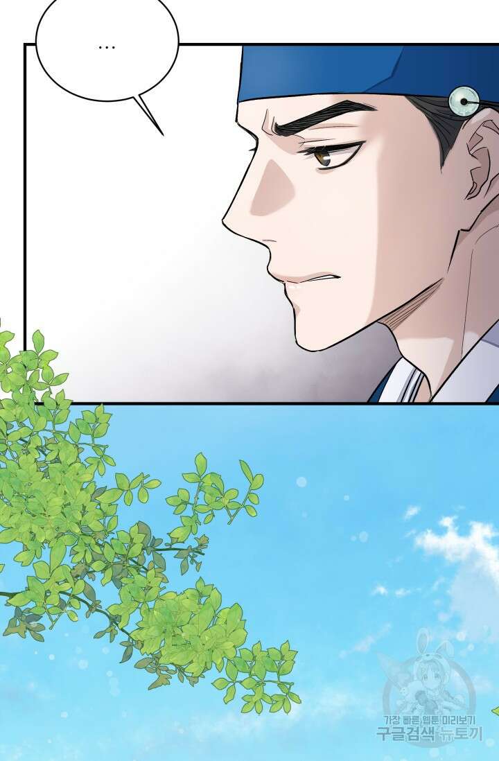 월영(BL) 7화 40