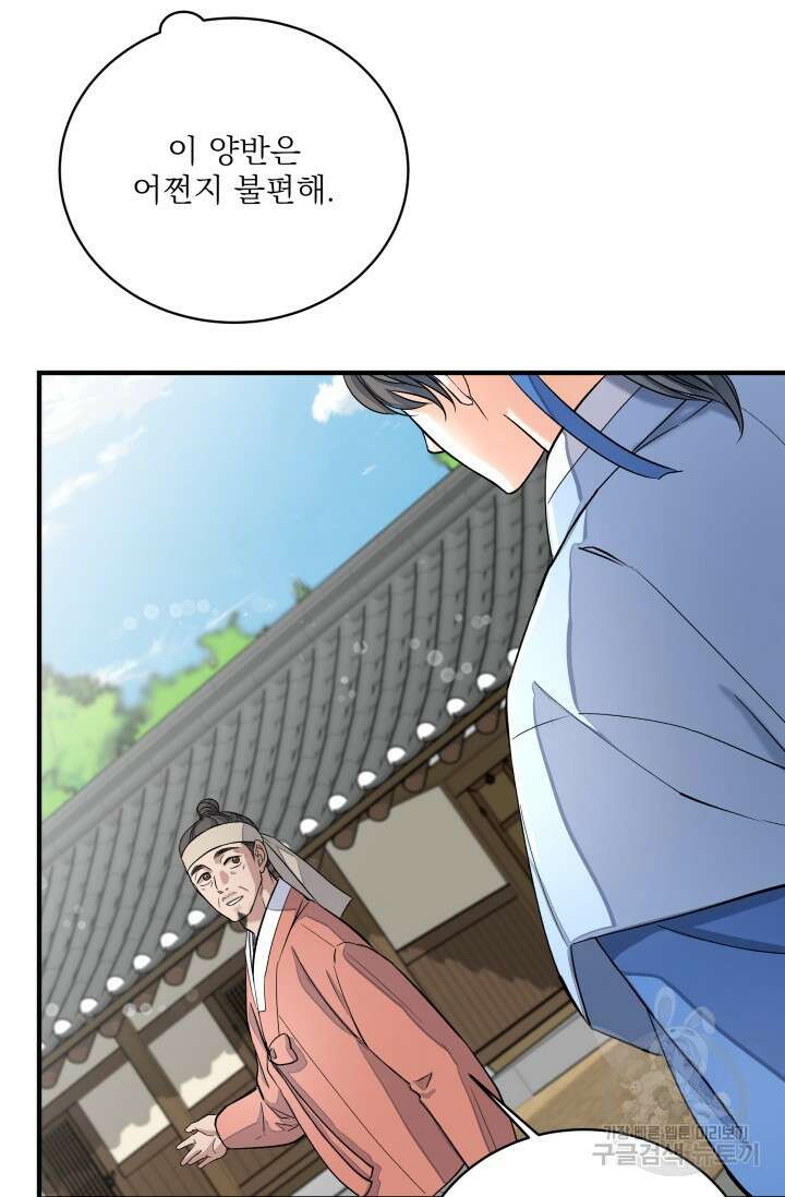 월영(BL) 7화 42