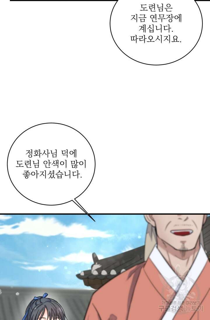 월영(BL) 7화 43