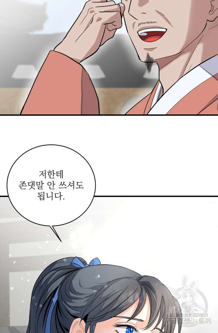 월영(BL) 7화 45