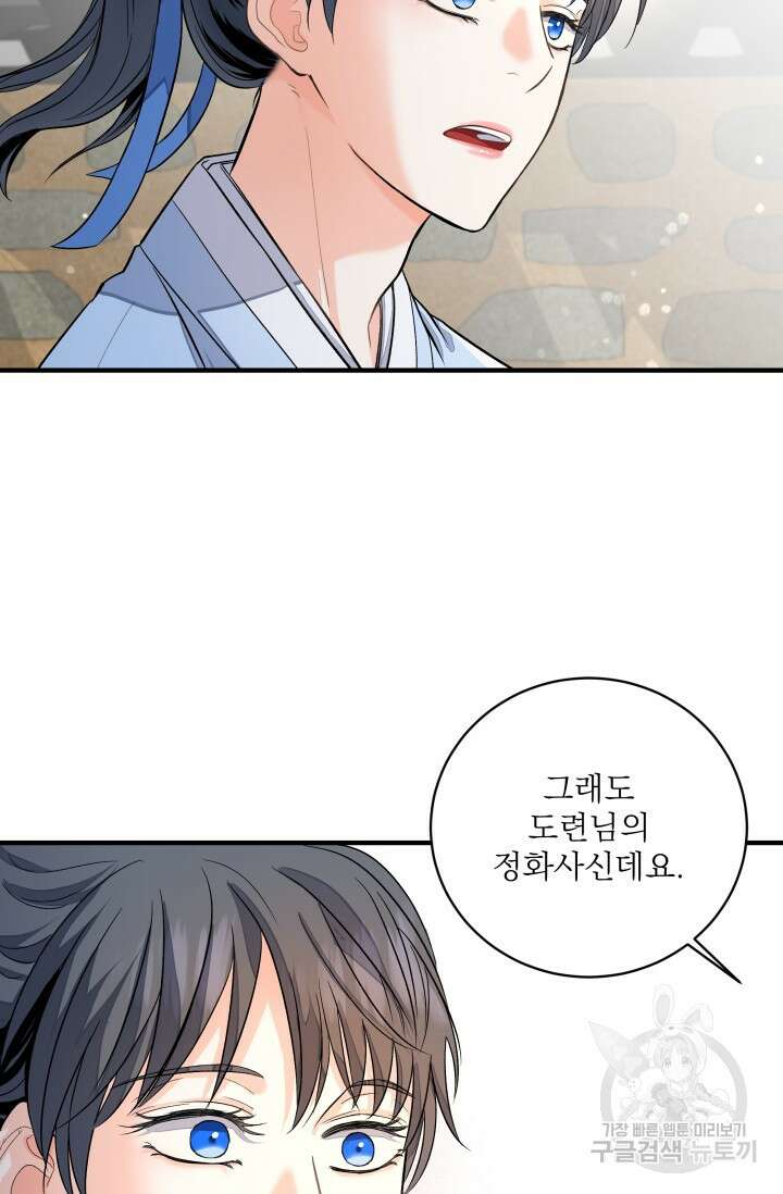 월영(BL) 7화 46