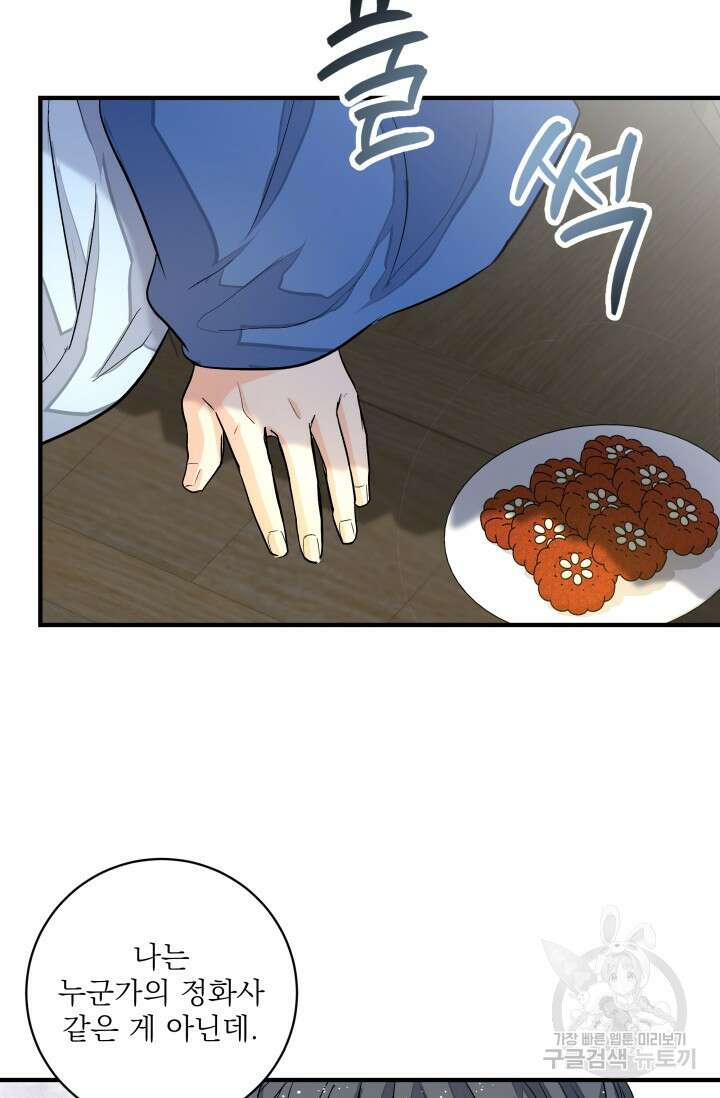 월영(BL) 7화 49
