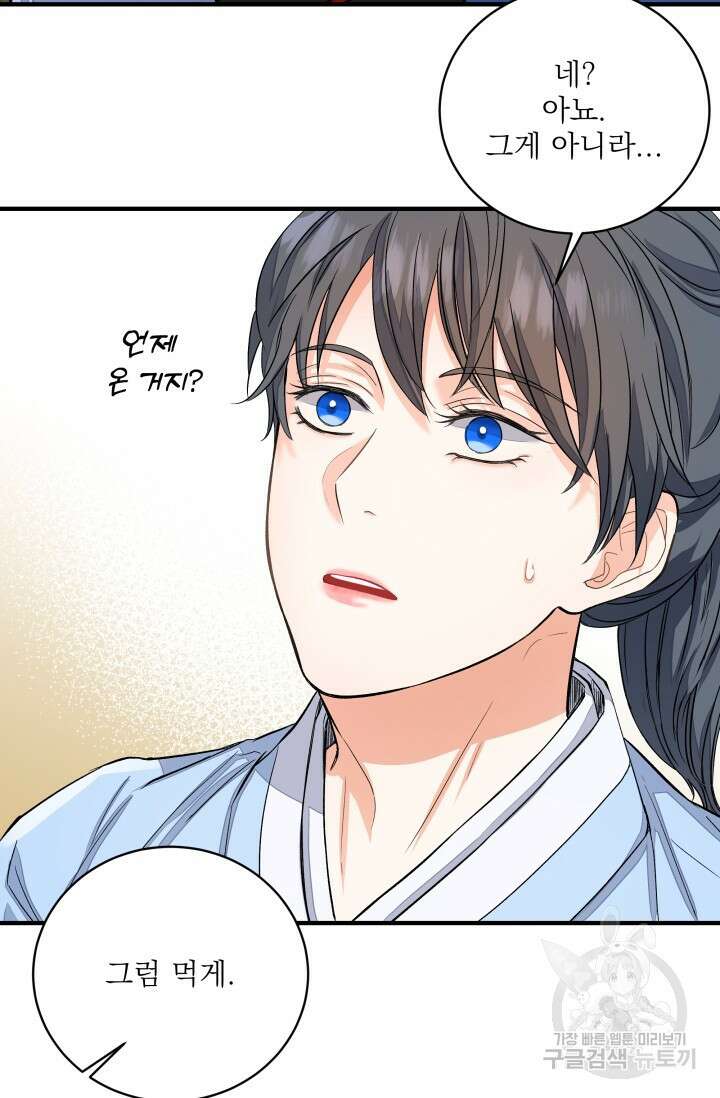 월영(BL) 7화 53