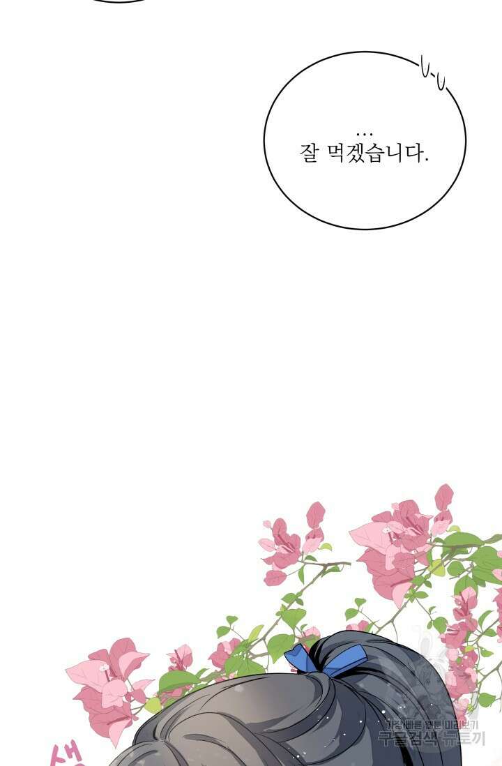 월영(BL) 7화 54