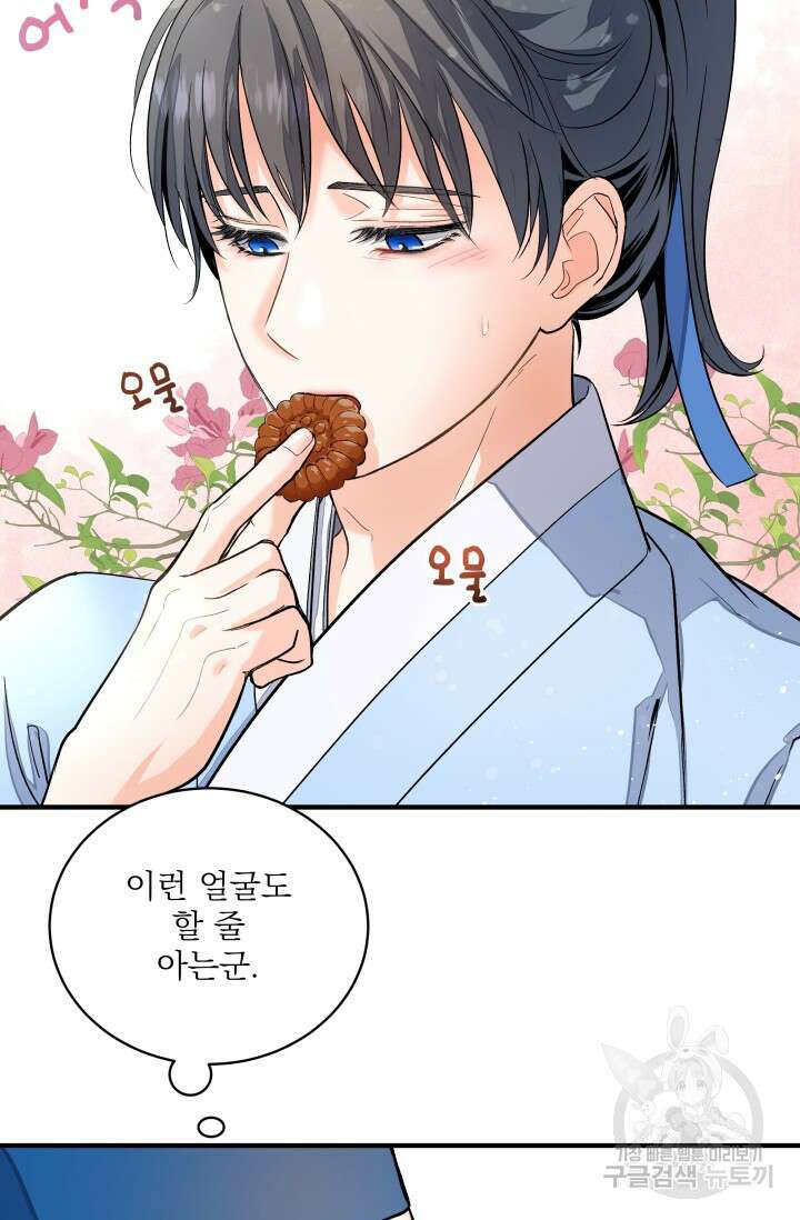 월영(BL) 7화 55