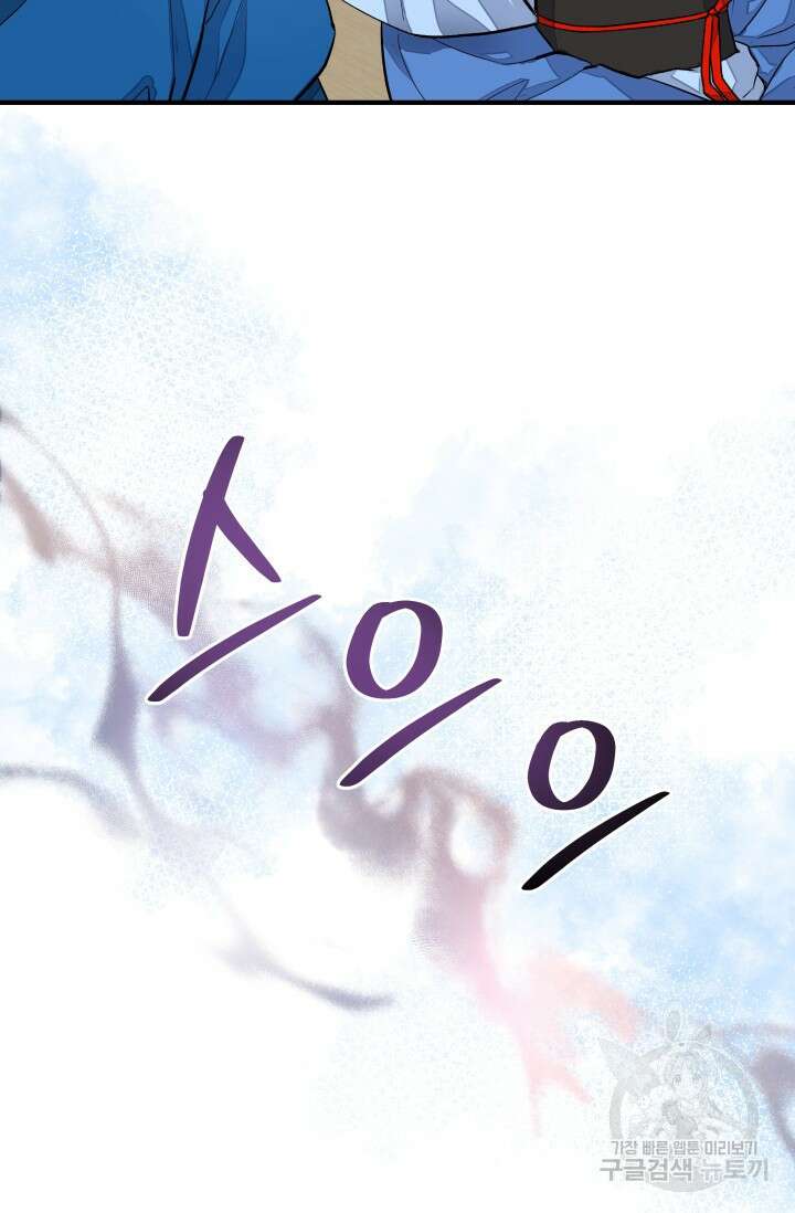 월영(BL) 7화 58