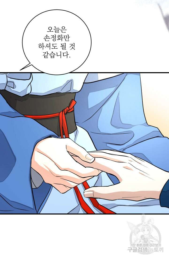 월영(BL) 7화 59
