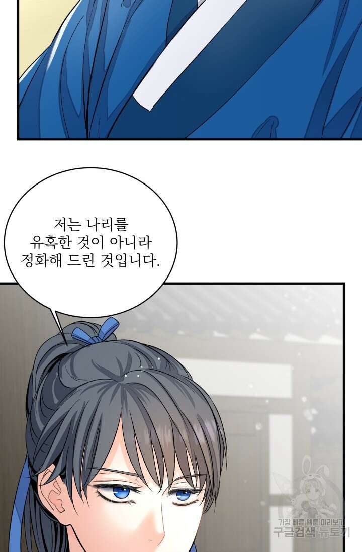 월영(BL) 7화 61