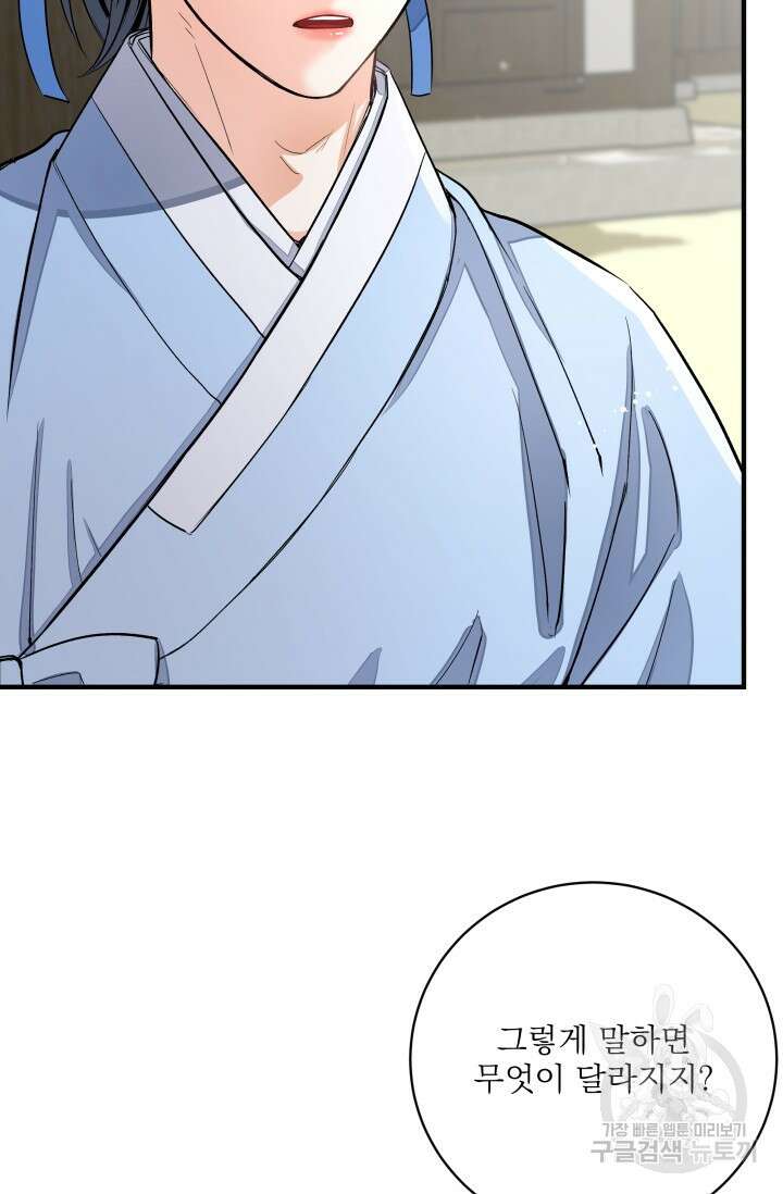 월영(BL) 7화 62
