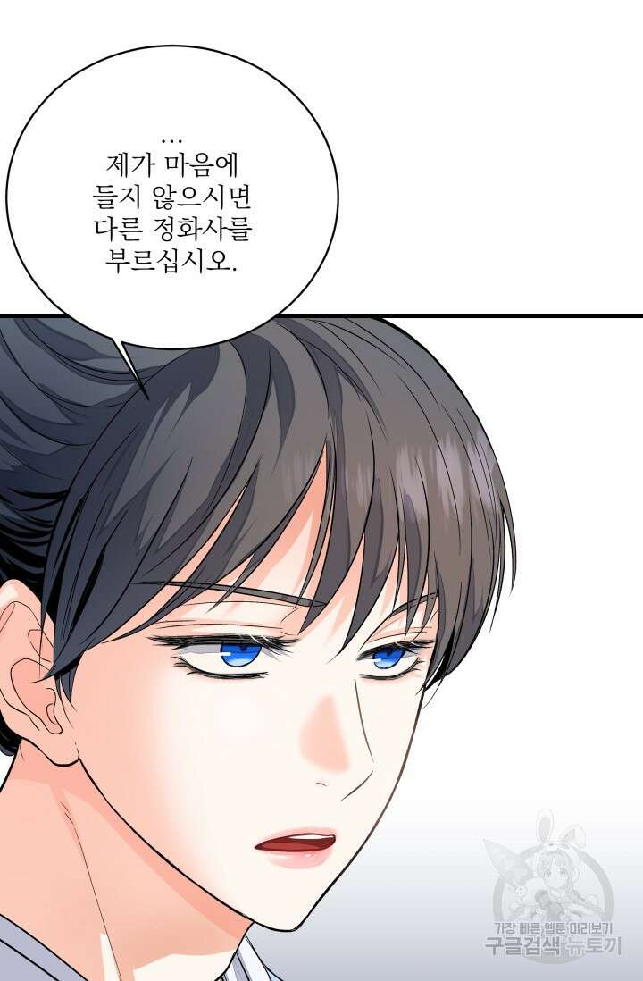 월영(BL) 7화 64