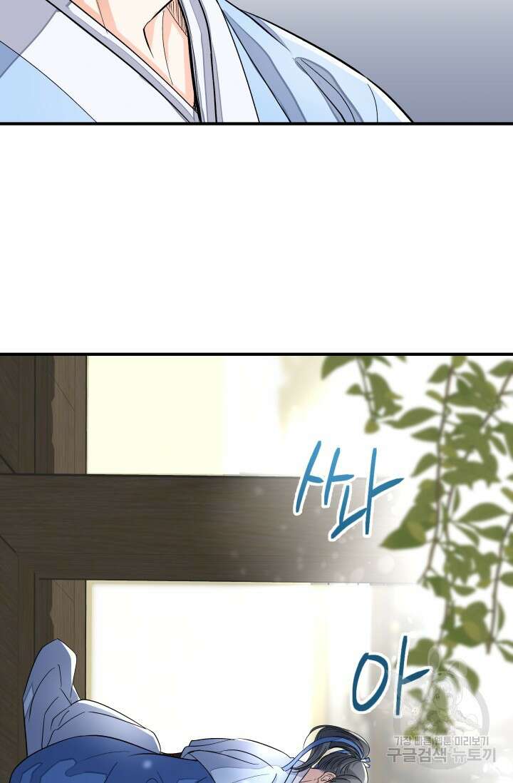 월영(BL) 7화 65