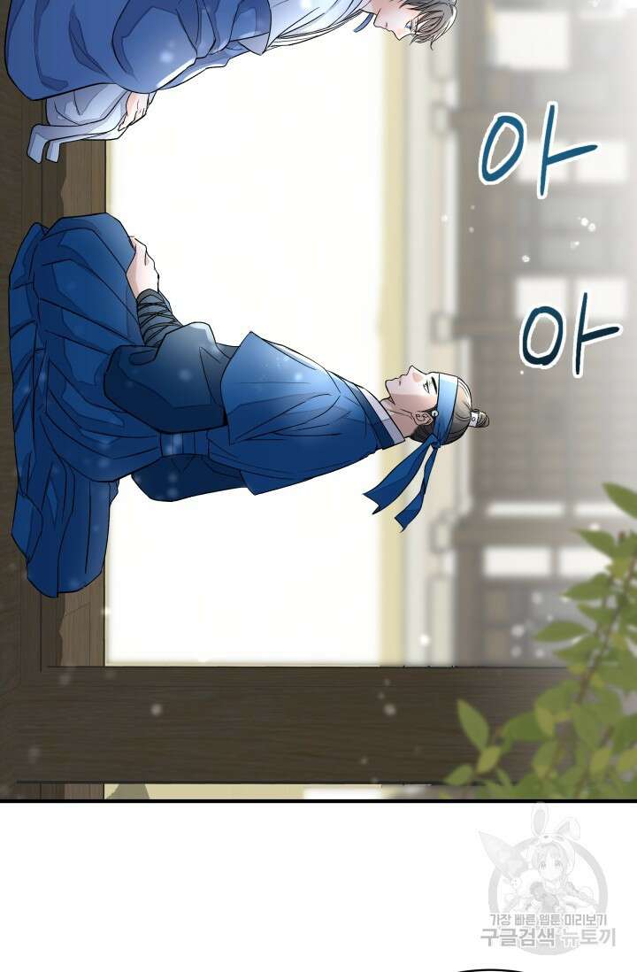 월영(BL) 7화 66