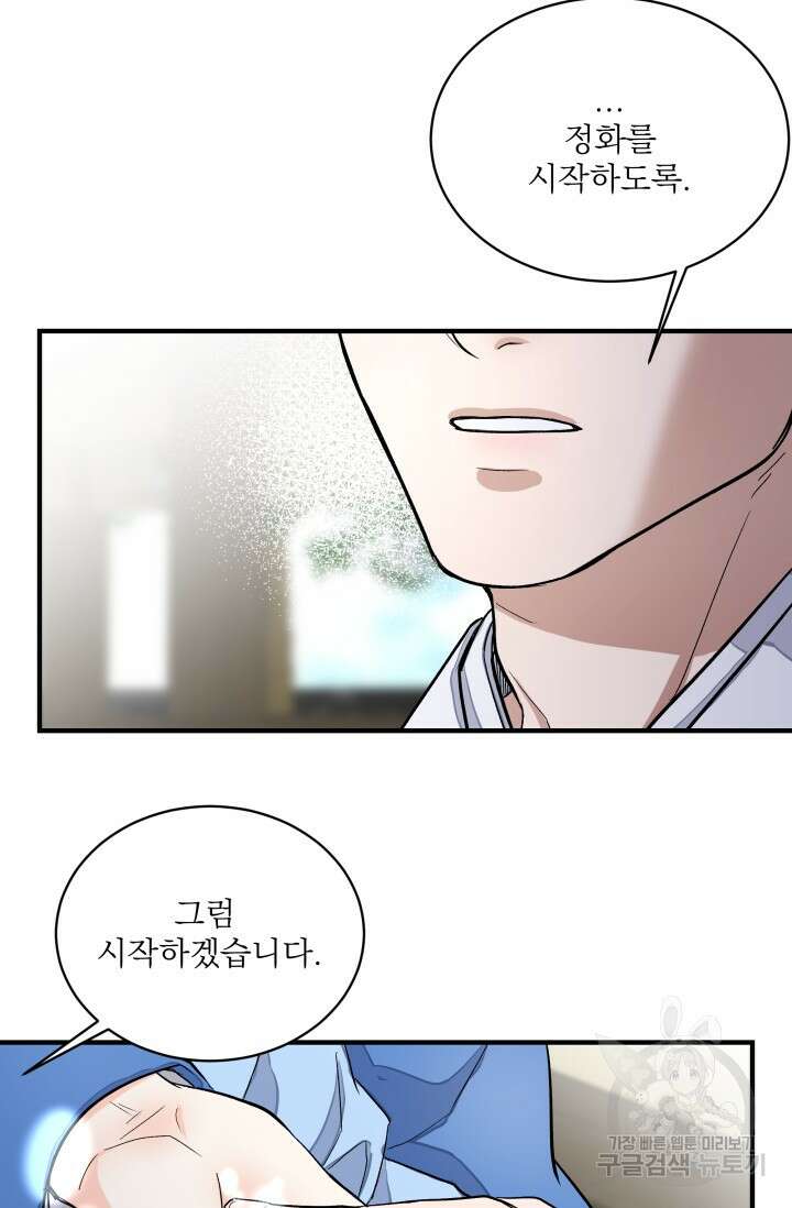 월영(BL) 7화 67