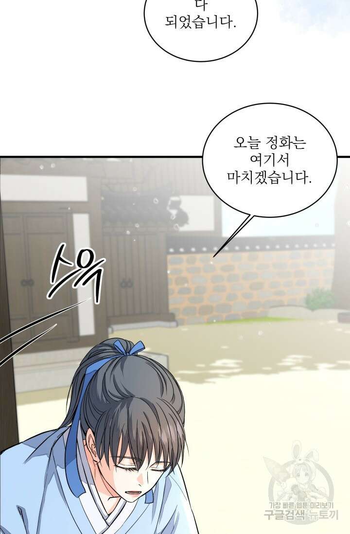 월영(BL) 7화 69