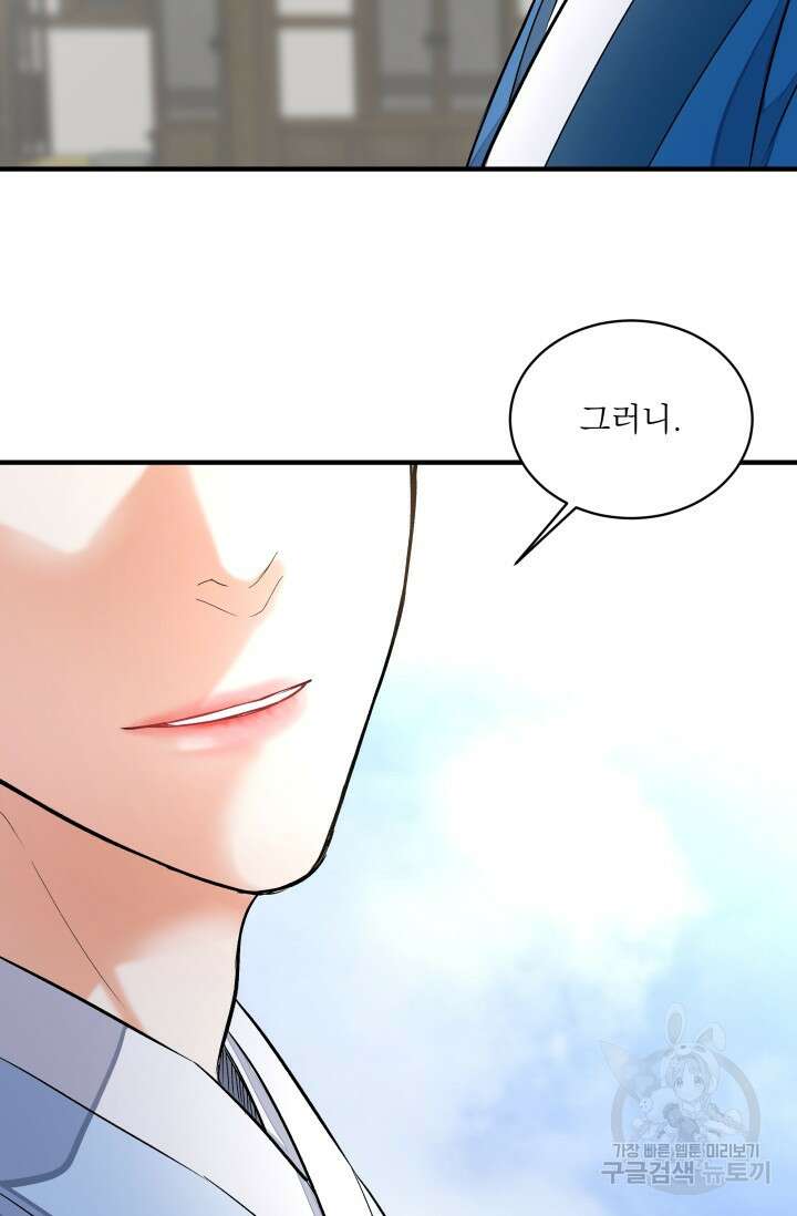 월영(BL) 7화 72