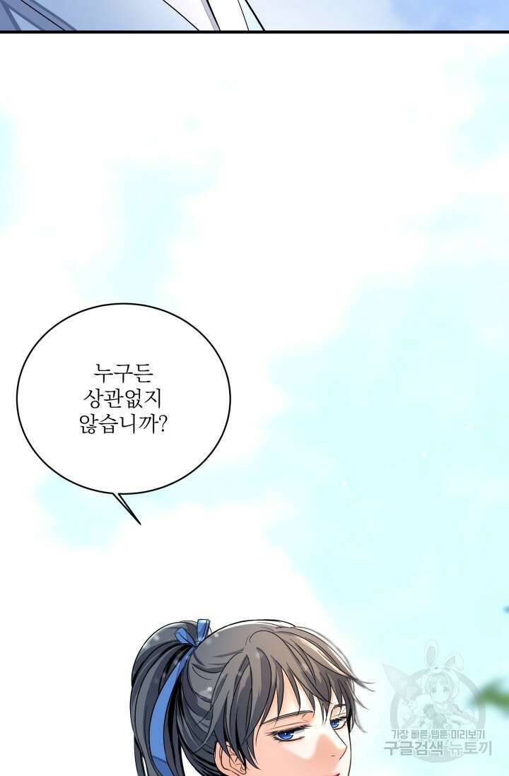 월영(BL) 7화 73