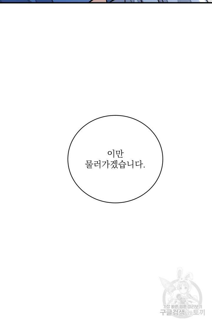 월영(BL) 7화 75