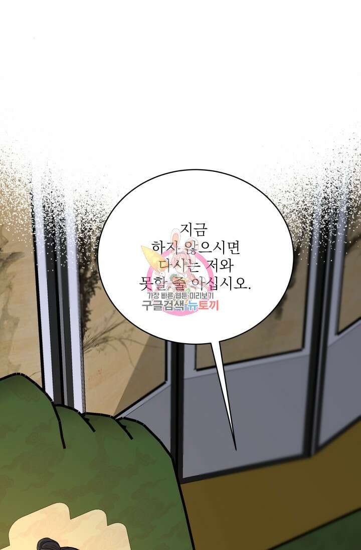 월영(BL) 17화 1