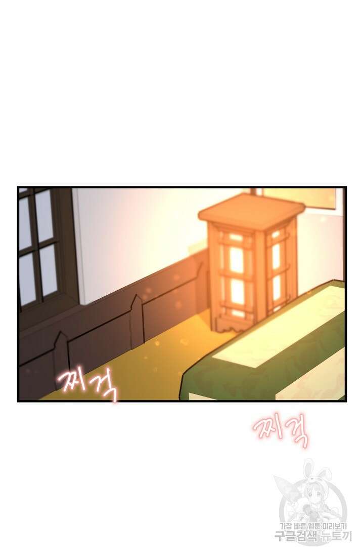 월영(BL) 17화 5