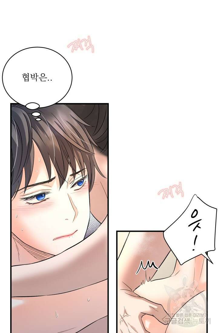 월영(BL) 17화 6