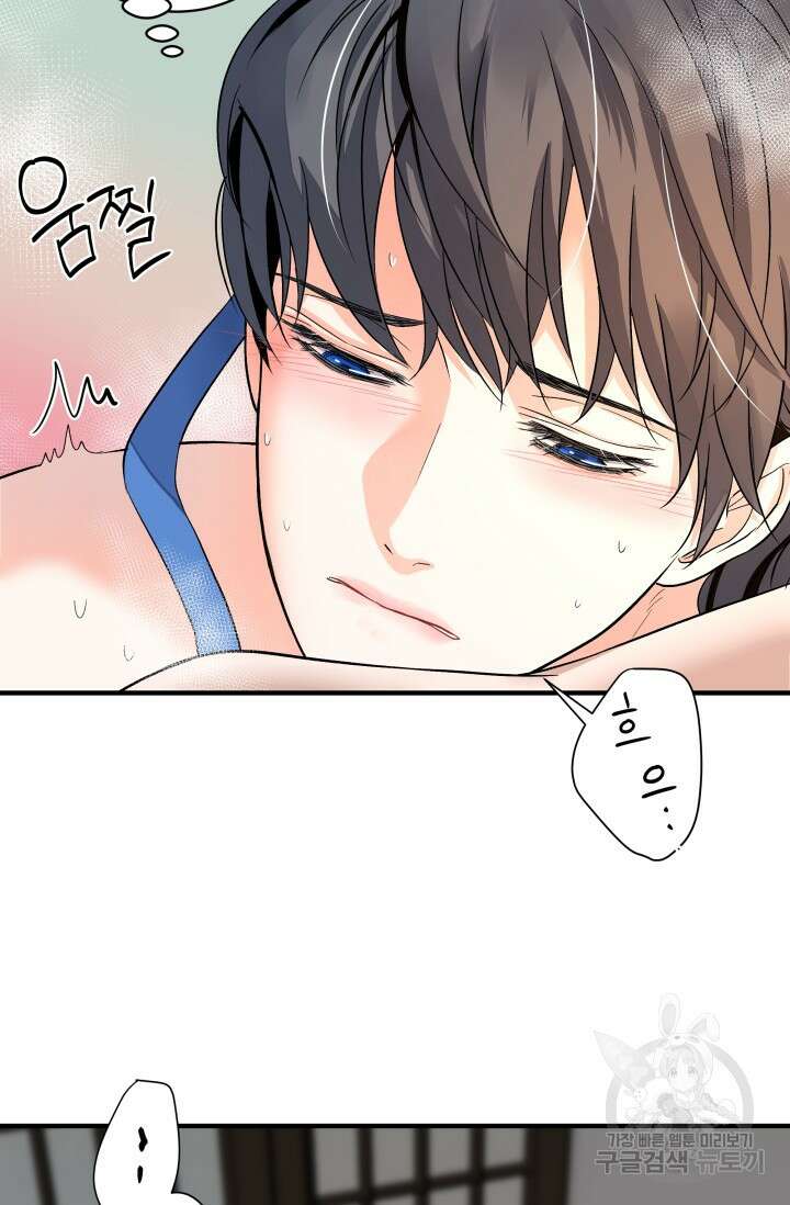 월영(BL) 17화 8