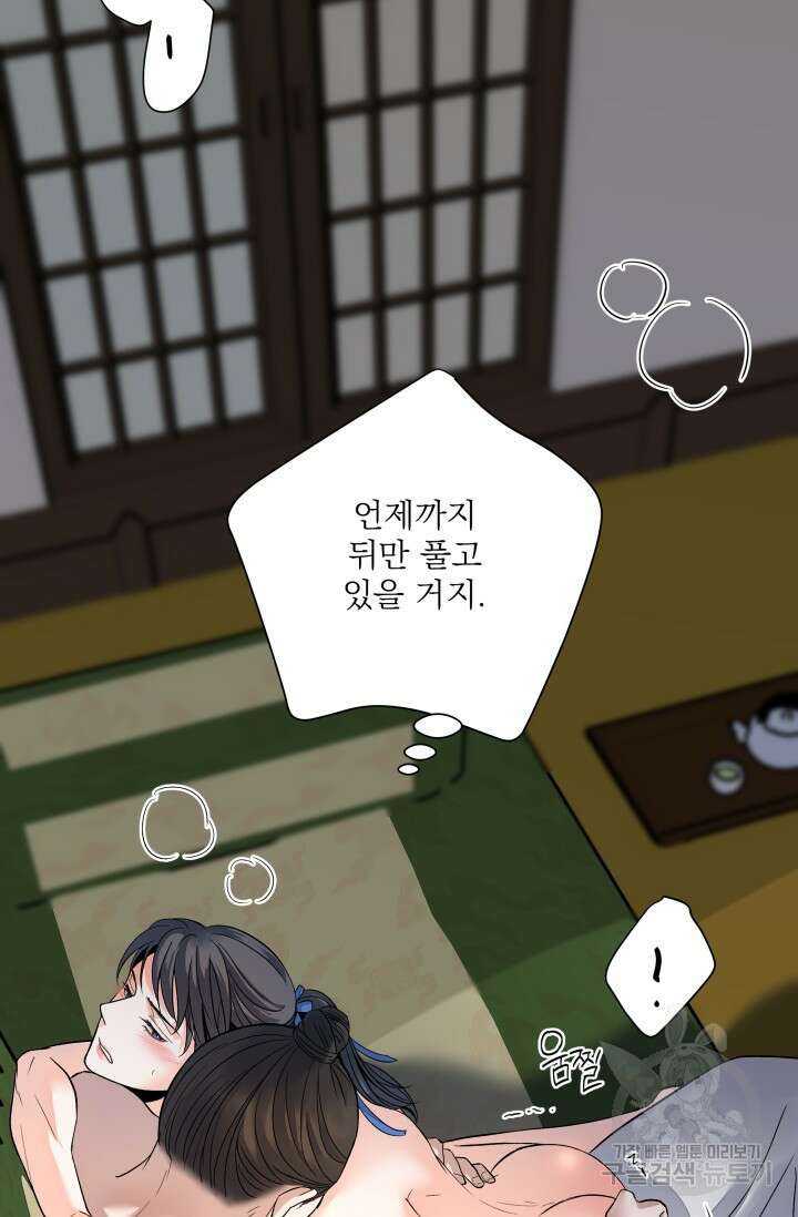 월영(BL) 17화 9