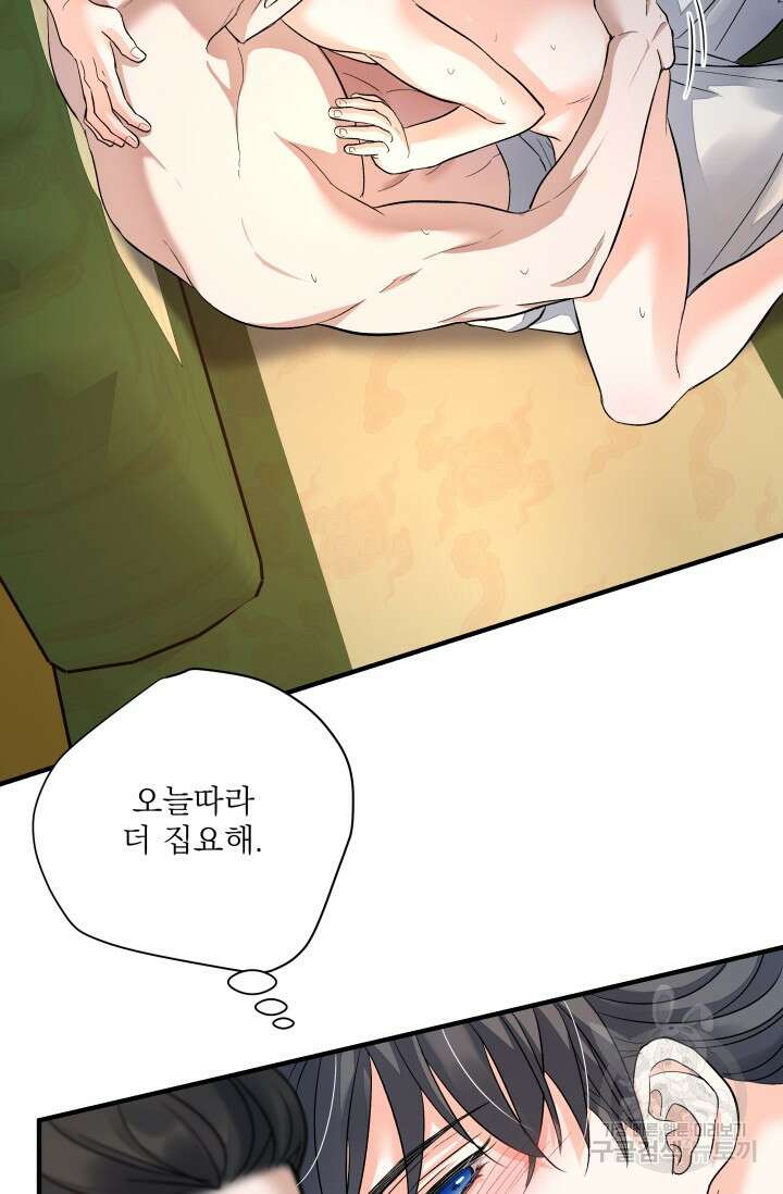월영(BL) 17화 10