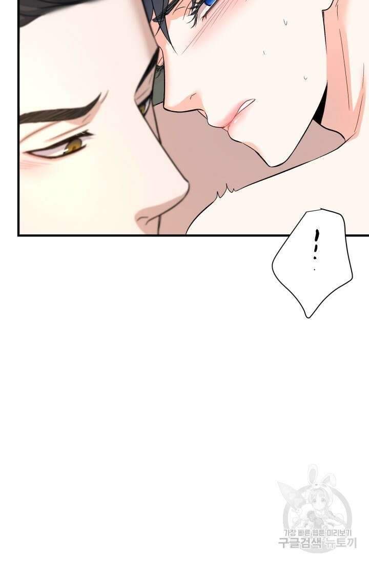월영(BL) 17화 11