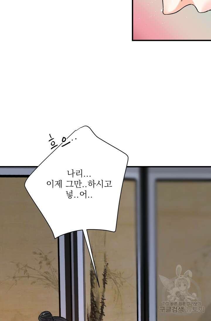 월영(BL) 17화 13