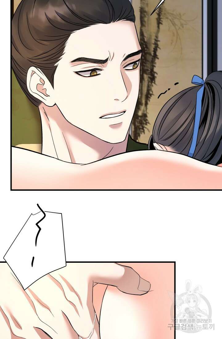 월영(BL) 17화 18