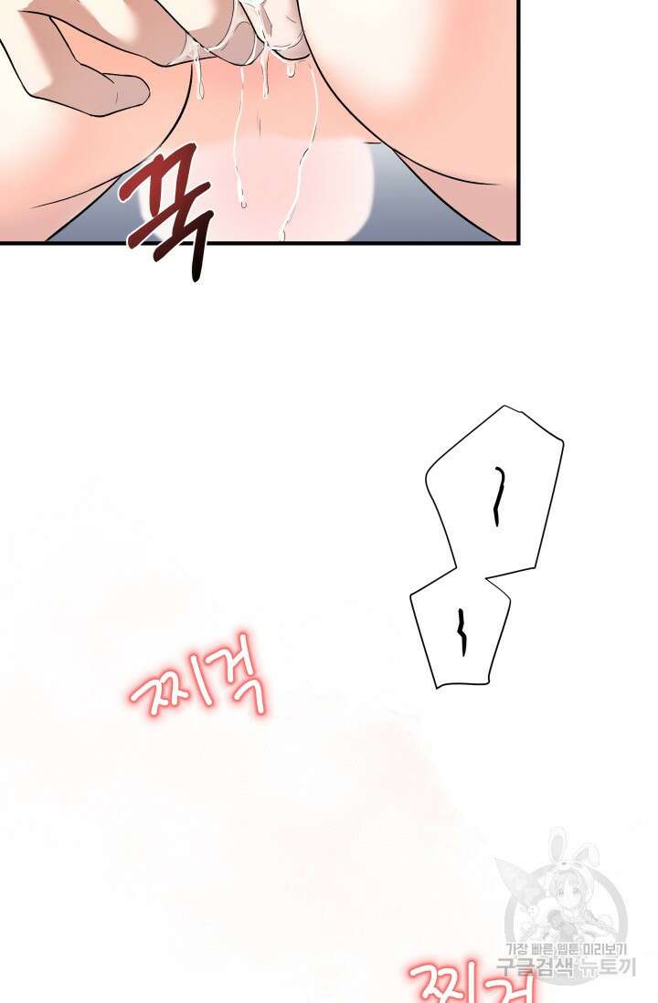 월영(BL) 17화 19