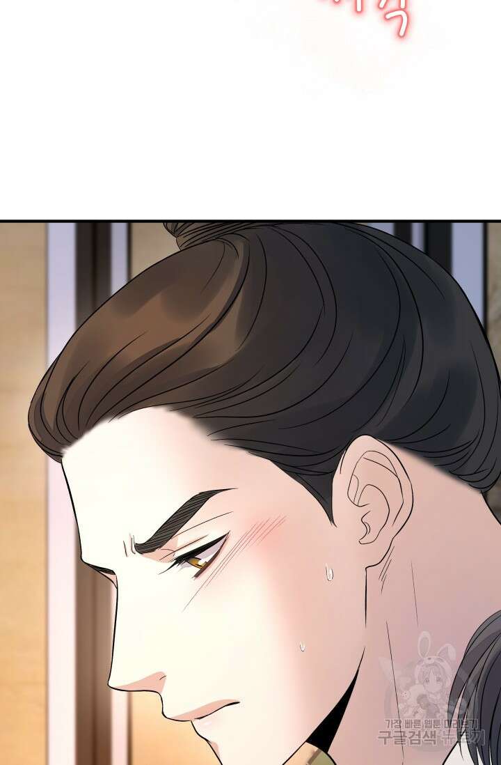 월영(BL) 17화 20