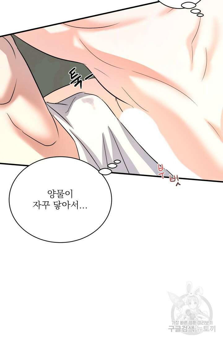 월영(BL) 17화 22