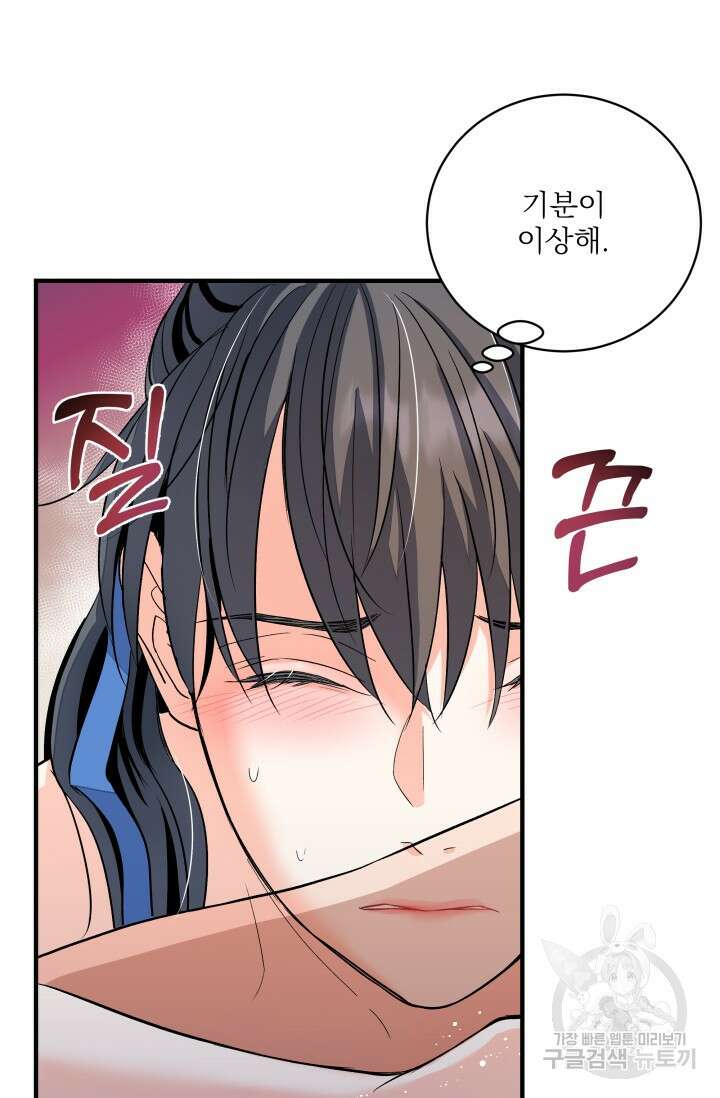 월영(BL) 17화 23