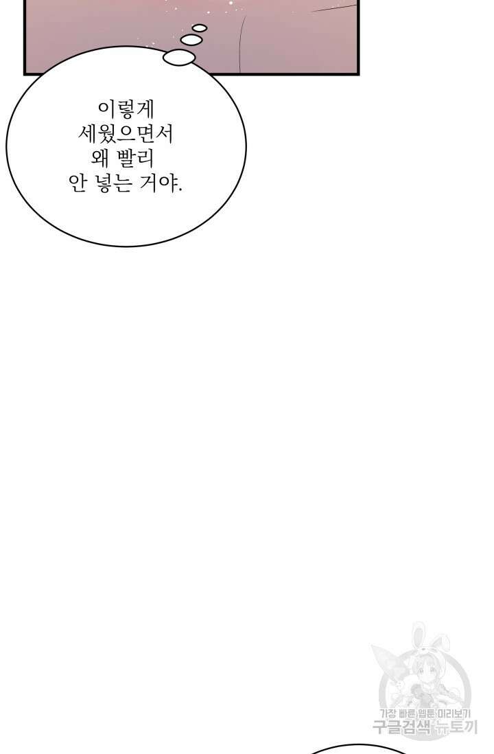 월영(BL) 17화 24