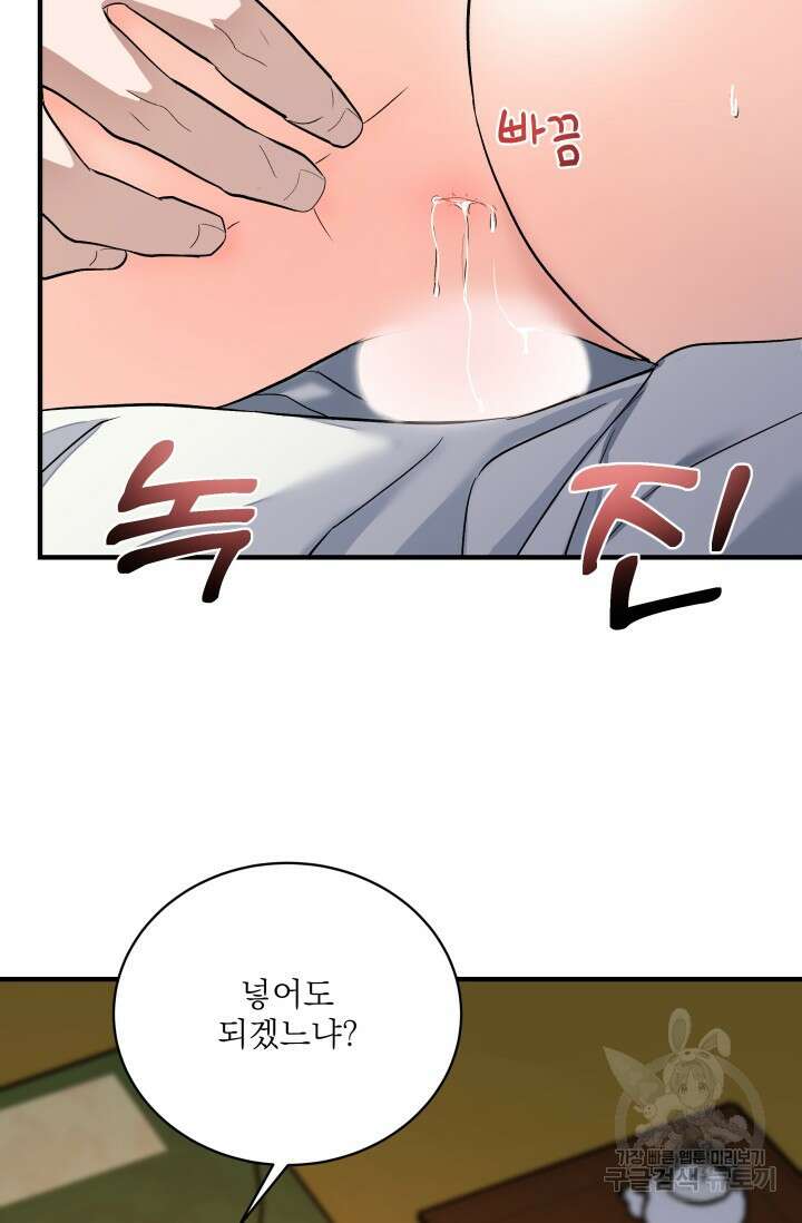 월영(BL) 17화 26