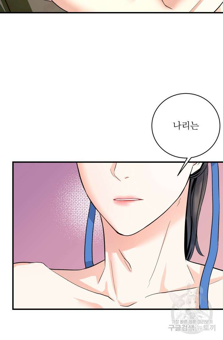 월영(BL) 17화 28