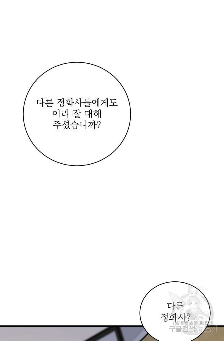 월영(BL) 17화 29