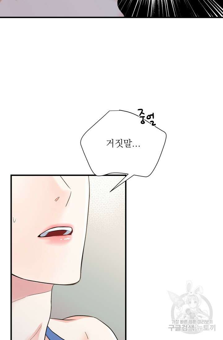 월영(BL) 17화 35