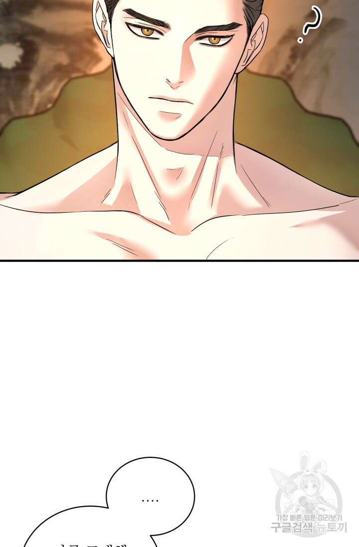 월영(BL) 17화 41