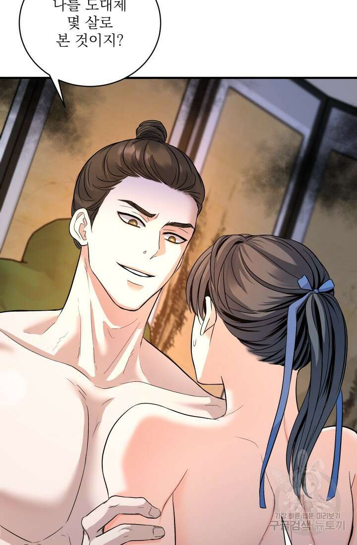 월영(BL) 17화 42