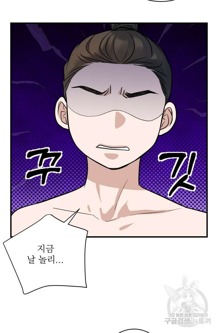 월영(BL) 17화 48