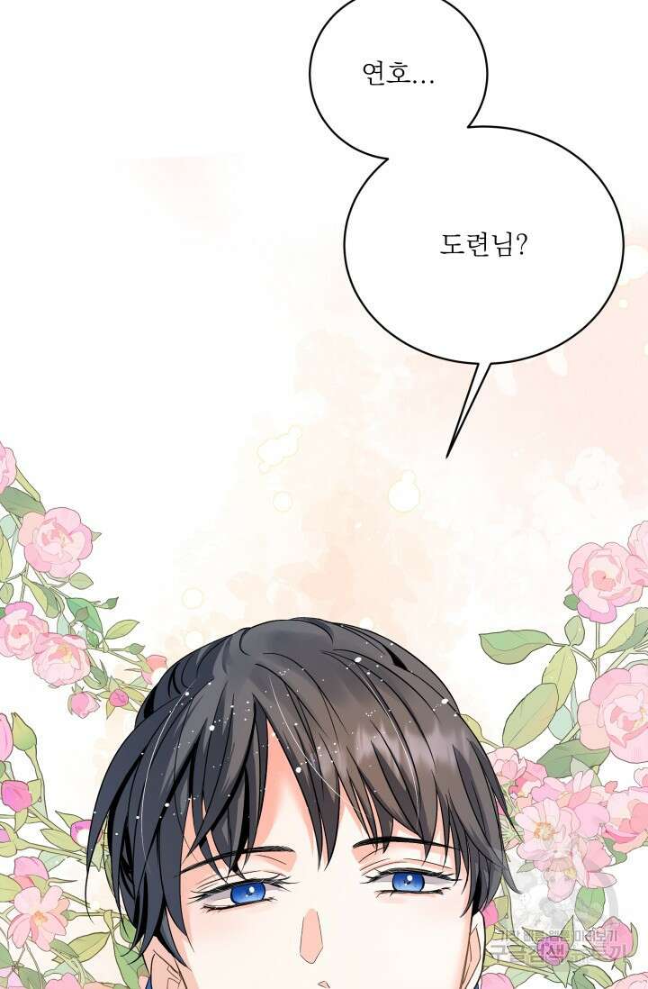 월영(BL) 17화 49
