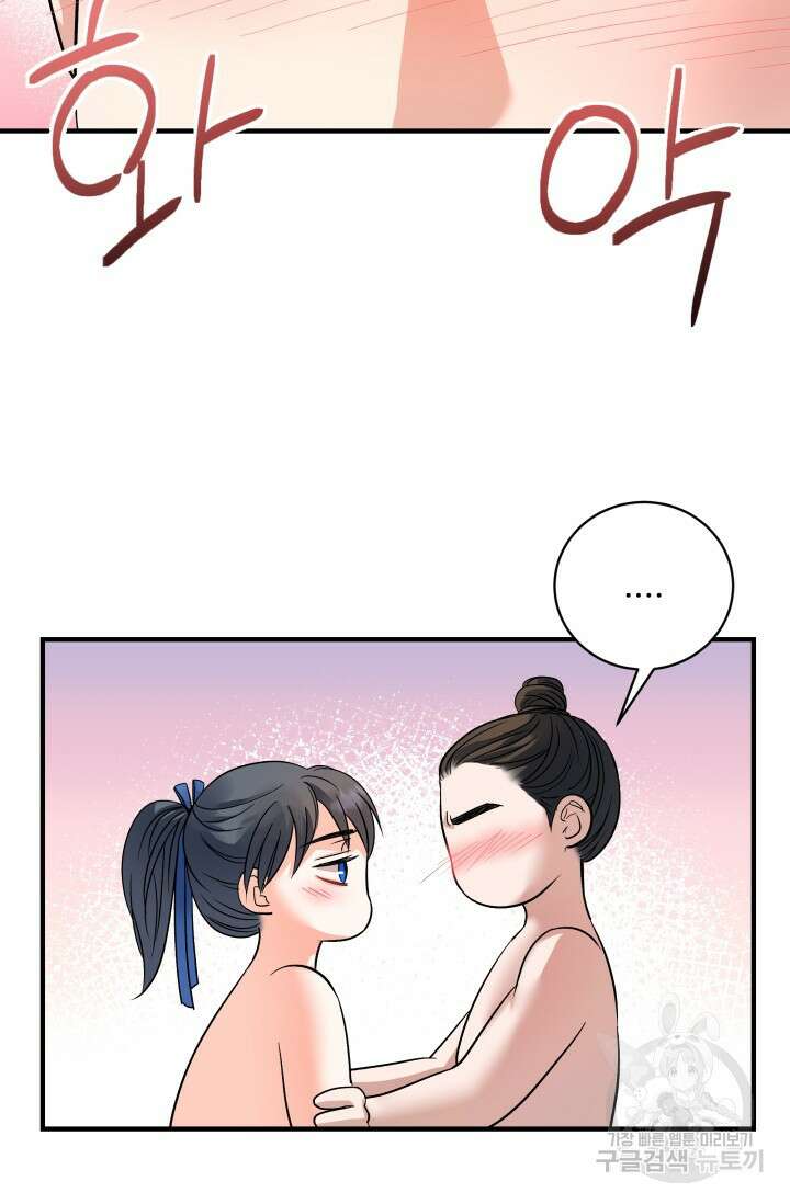 월영(BL) 17화 51