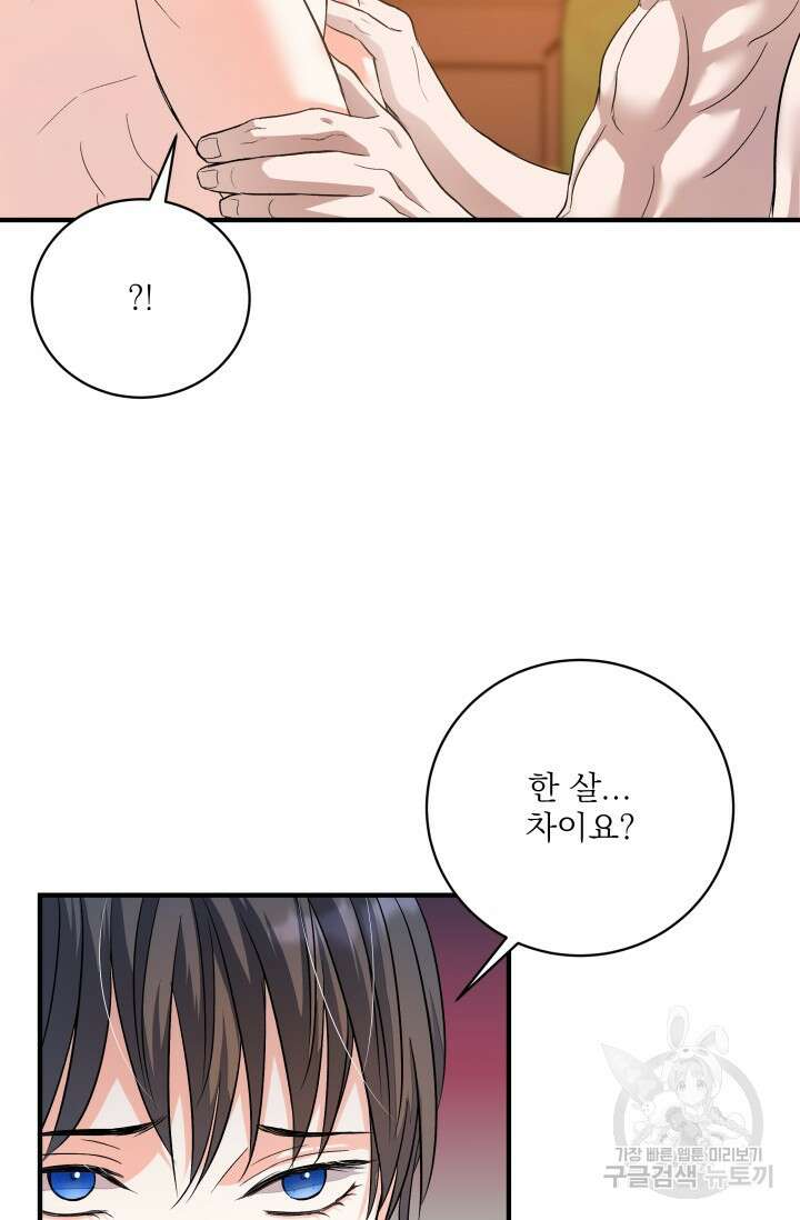 월영(BL) 17화 54