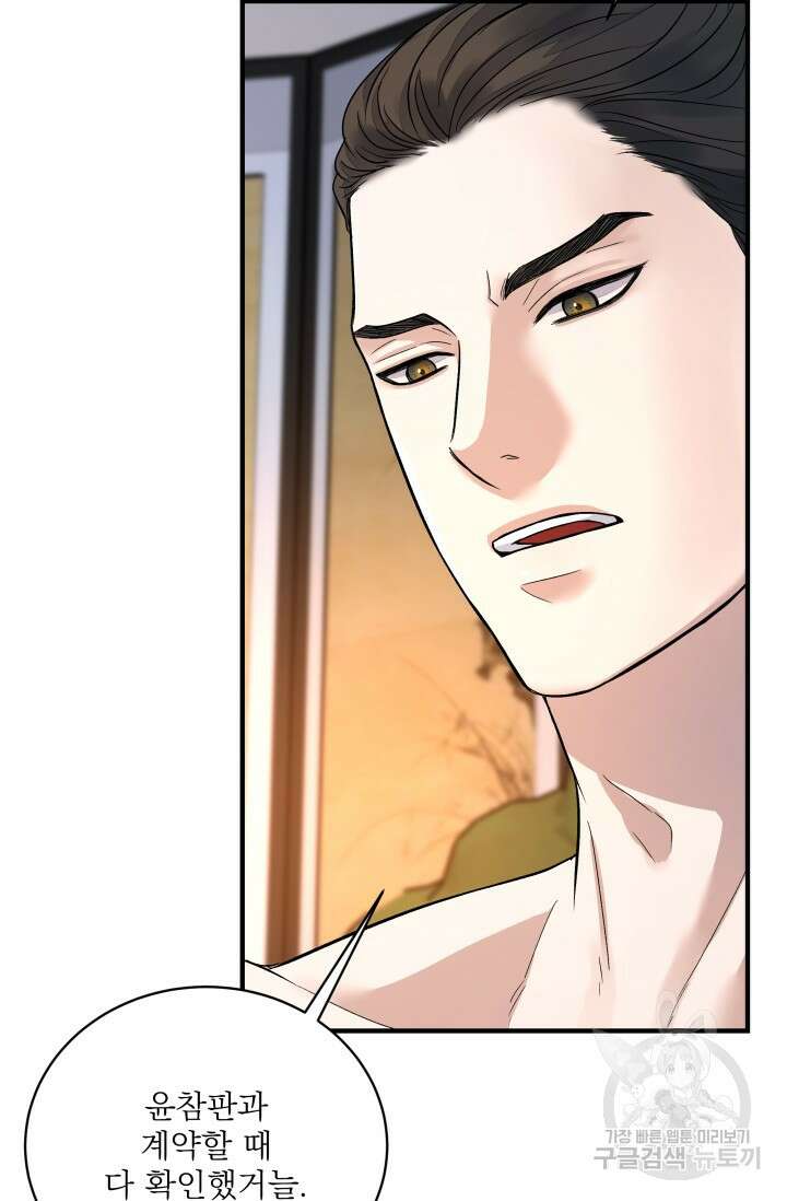 월영(BL) 17화 56
