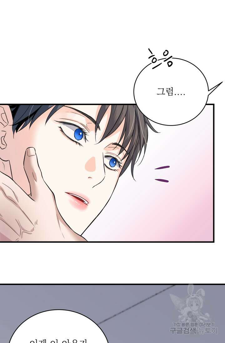 월영(BL) 17화 59