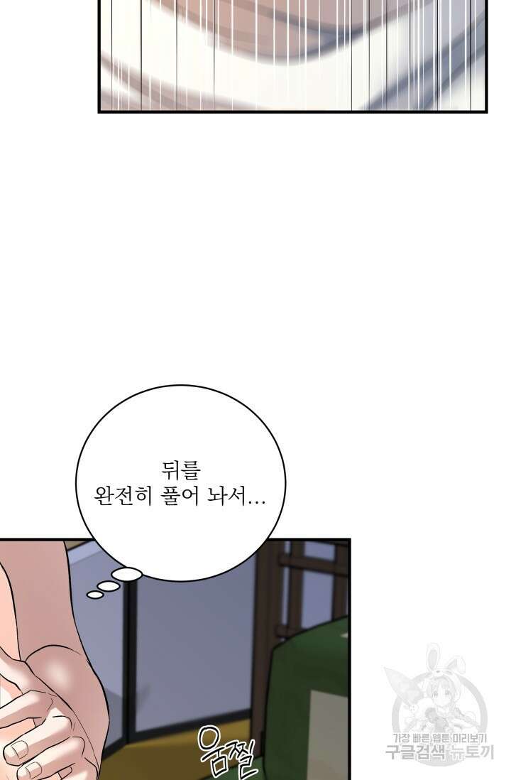 월영(BL) 17화 66
